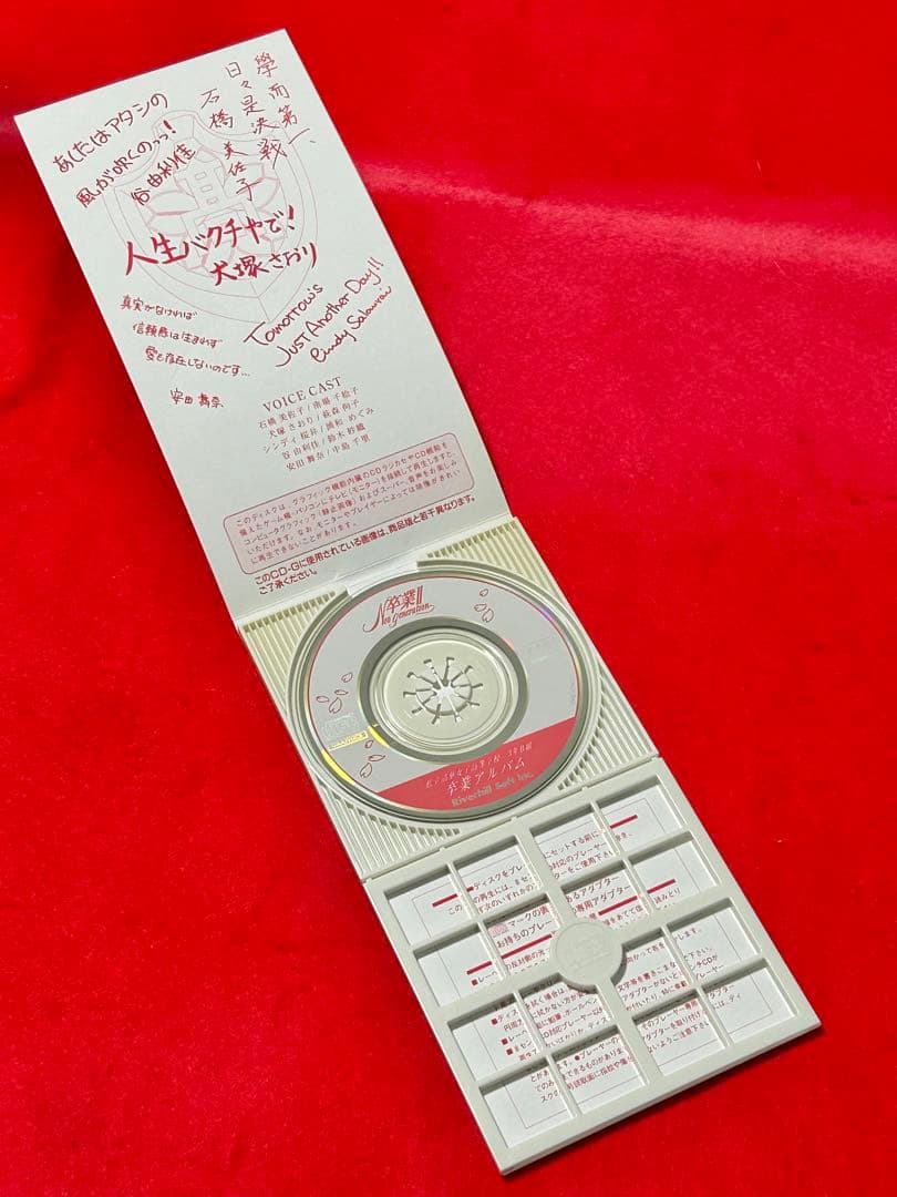 非売品 PCエンジン 私立清華女子高等学校 3年B組 卒業アルバム CD 美品