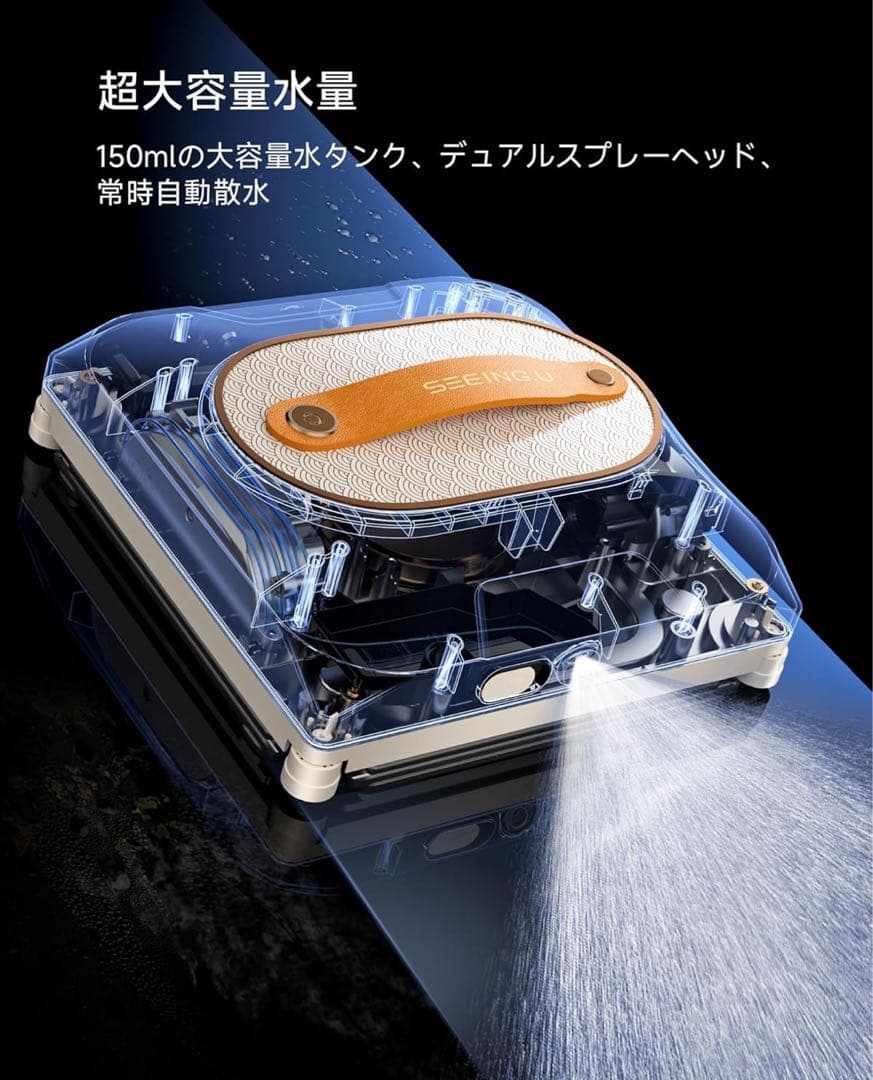 【新品未使用】 SEEING.U 窓掃除ロボット デュアルウォータースプレー付き