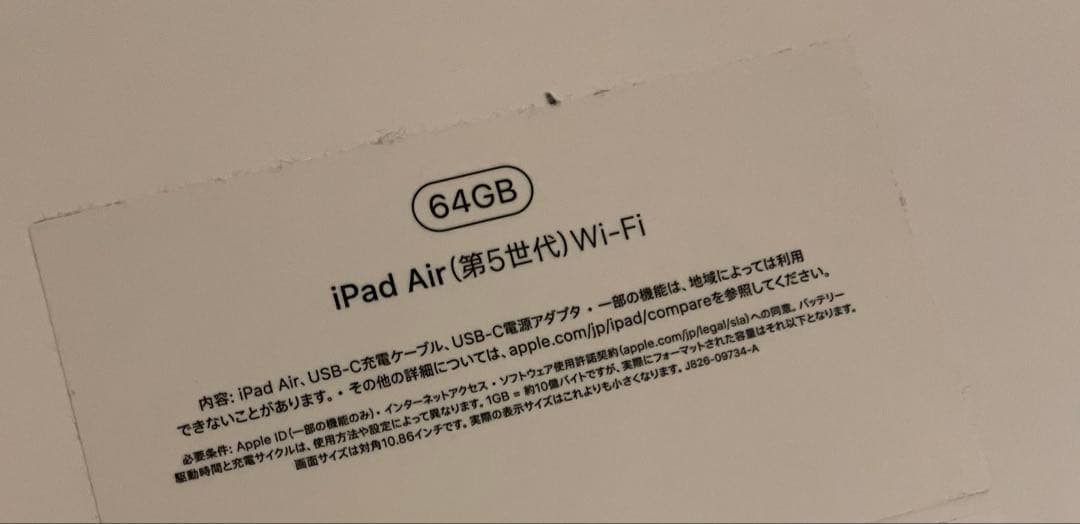 iPad Air 第5世代 64GB WiFi スペースグレイ 純正ケース付