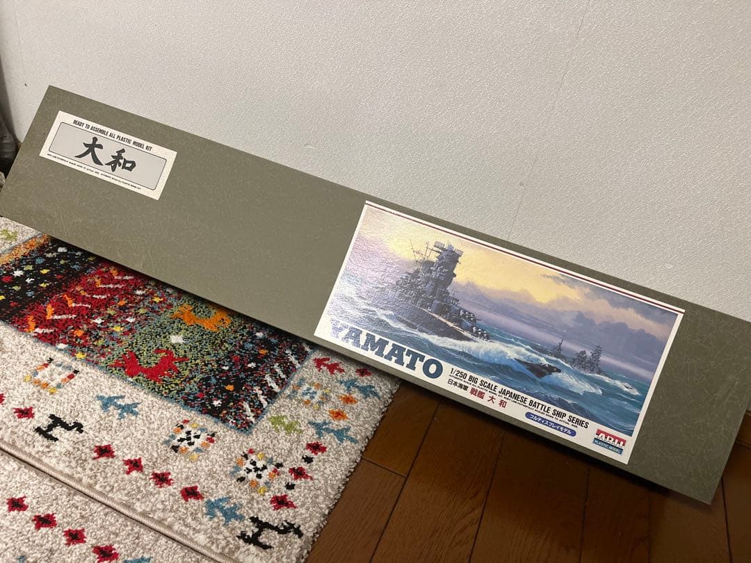ARII 日本海軍 戦艦 大和 フルディスプレイモデル 1/250