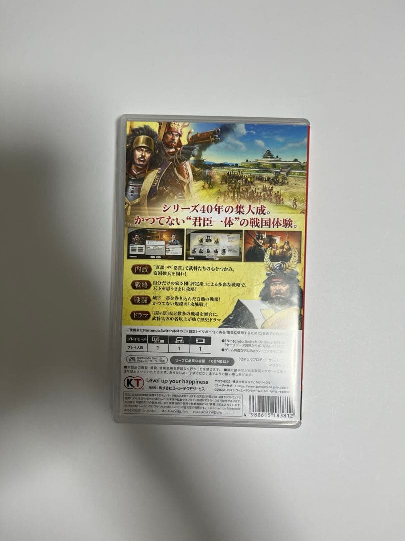信長の野望・新生with パワーアップキット