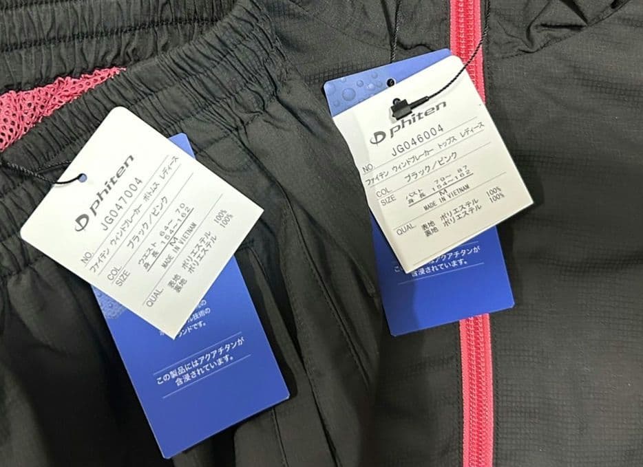 【未使用】phitenウインドブレーカー上下セット　レディース　M