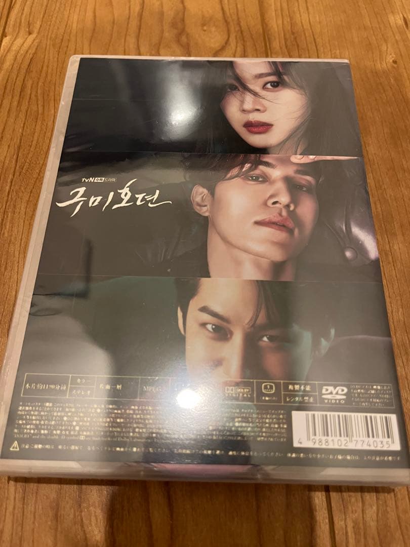 韓国ドラマ「九尾狐伝」李棟旭/曹宝児DVDボックスTV+OST日本語字幕
