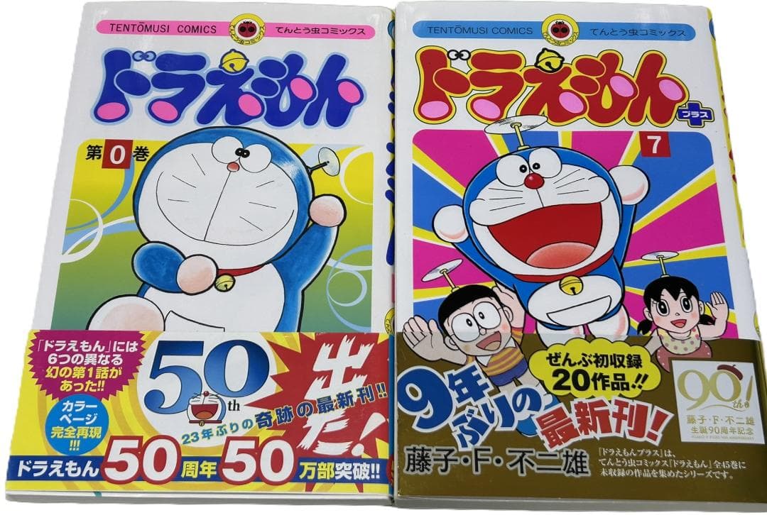 ドラえもん0〜45巻＋ドラえもんプラス1～最新7巻他関連本　計55冊　全巻C