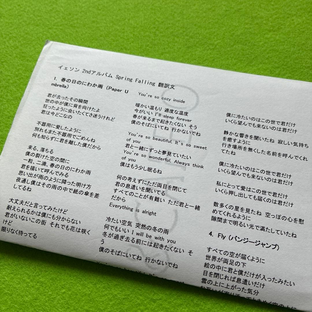 イェソン 2nd mini album『Spring Falling』
