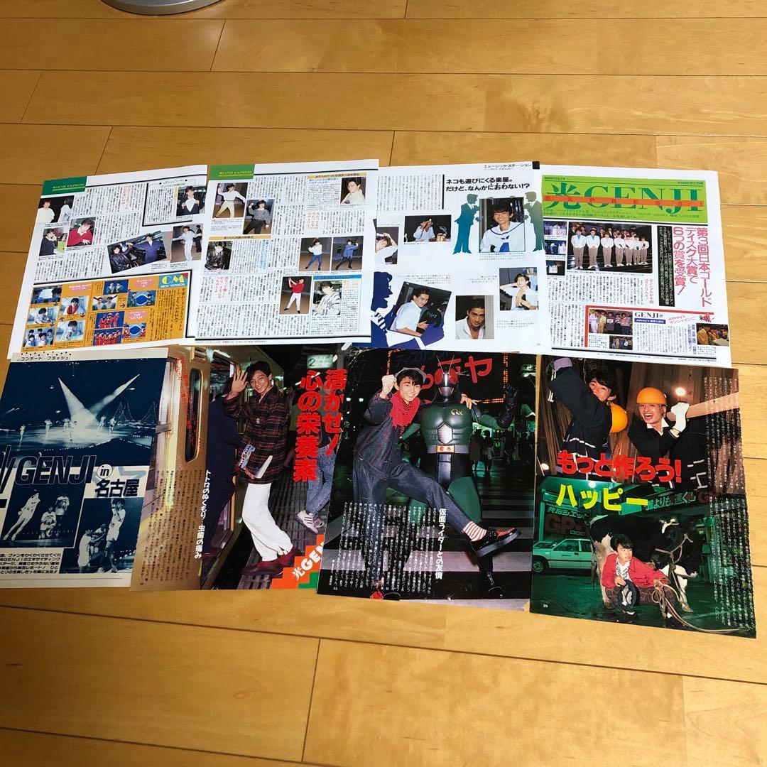 光GENJI 切抜き 雑誌 内海光司