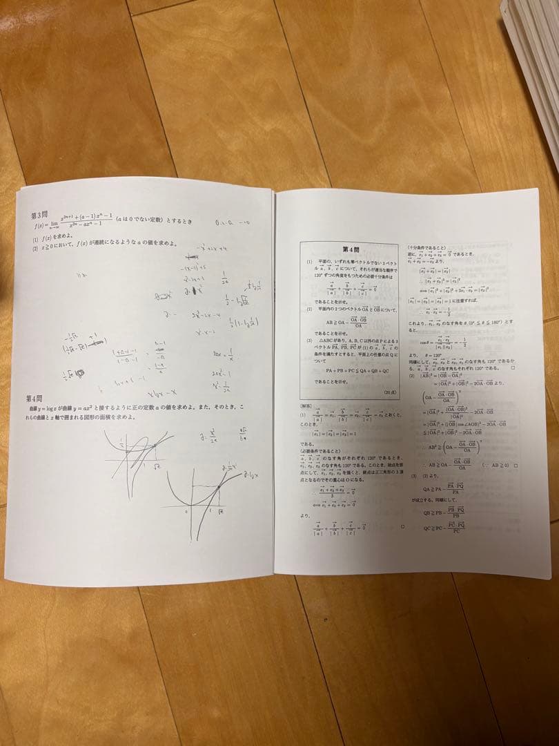 鉄緑会　理系数学　高1-高3 テキスト・テスト・ノート一式