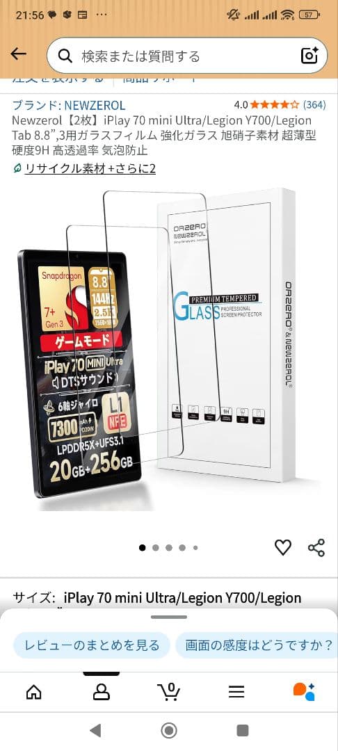 ALLDOCUBE iPlay 70 mini Ultra おまけ付き