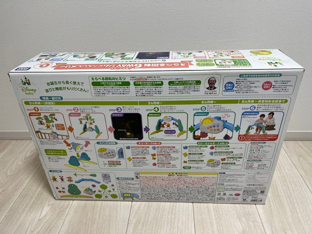 り*こ様 Disney baby 6WAYジムにへんしんメリー プーメリー
