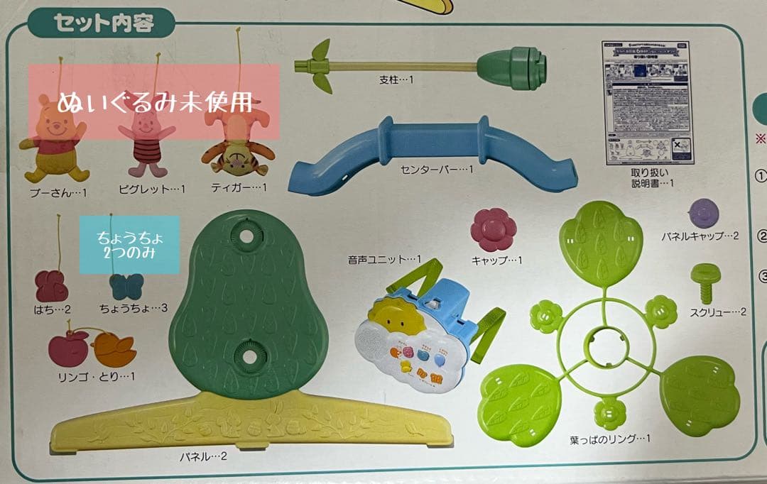 り*こ様 Disney baby 6WAYジムにへんしんメリー プーメリー