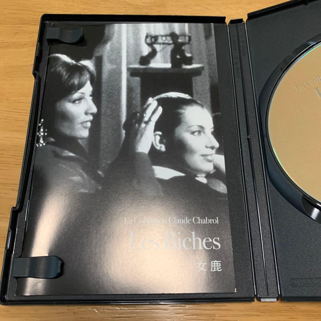 【廃盤】クロード・シャブロル コレクション 女鹿('68仏/伊) セル版DVD