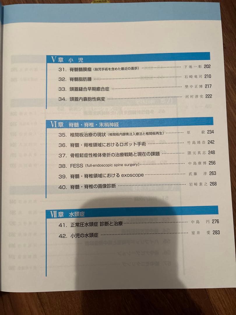 最新主要文献でみる 脳神経外科学レビュー 2025-'26