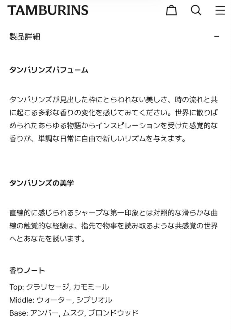 TAMBURINS CHAMO パフューム 50mL 新品未使用／韓国コスメ