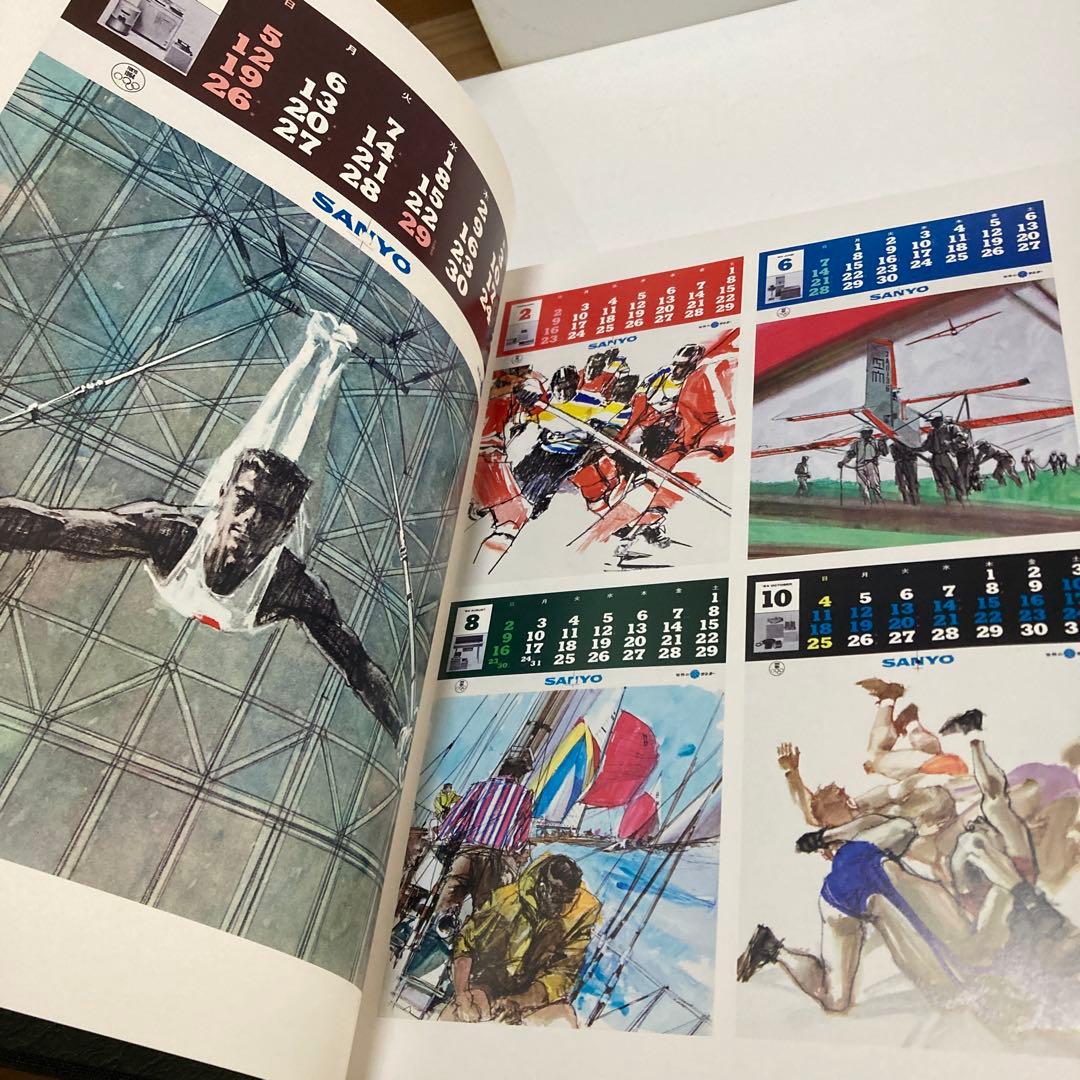 非売品 澤田重隆 作品集 広告や挿絵 スケッチなどのレゾネ 画集