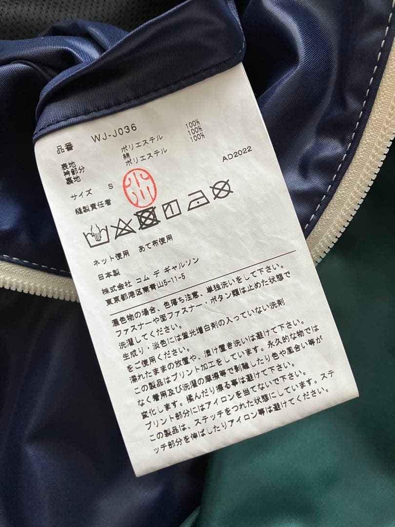 22aw JUNYA WATANABE MAN ジュンヤ コムデ ギャルソン