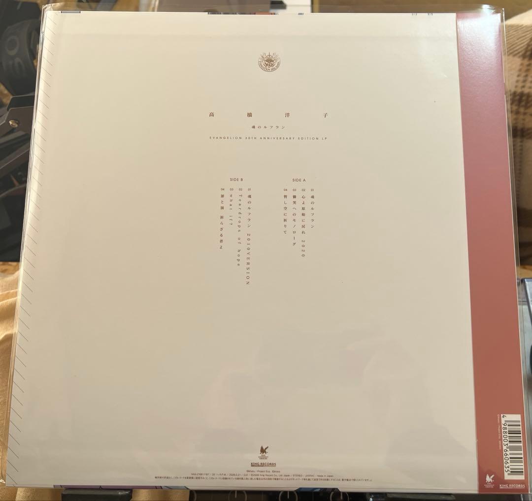 LP 通常盤 エヴァンゲリオン 残酷な天使のテーゼ 魂のルフラン