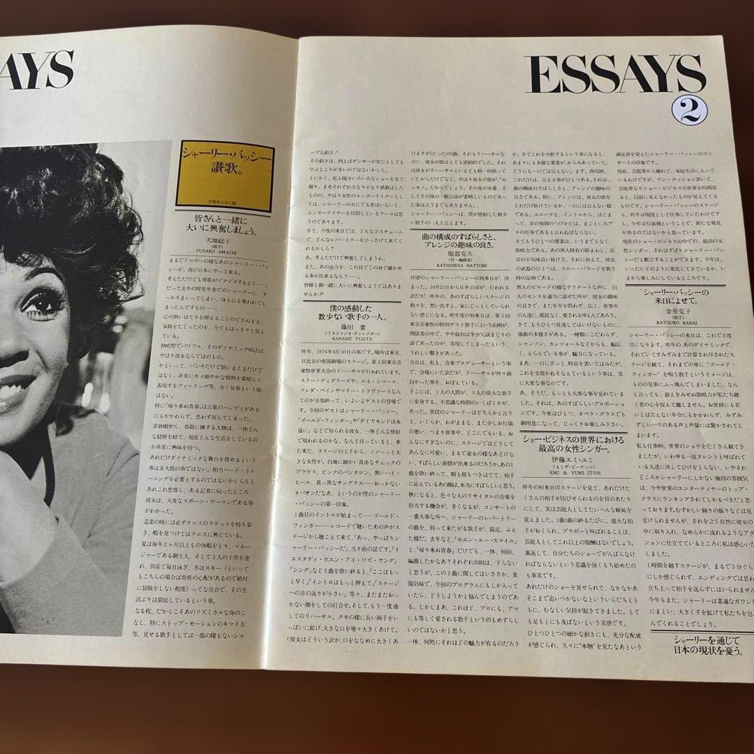 Shirley Bassey 1975年公演パンフレット
