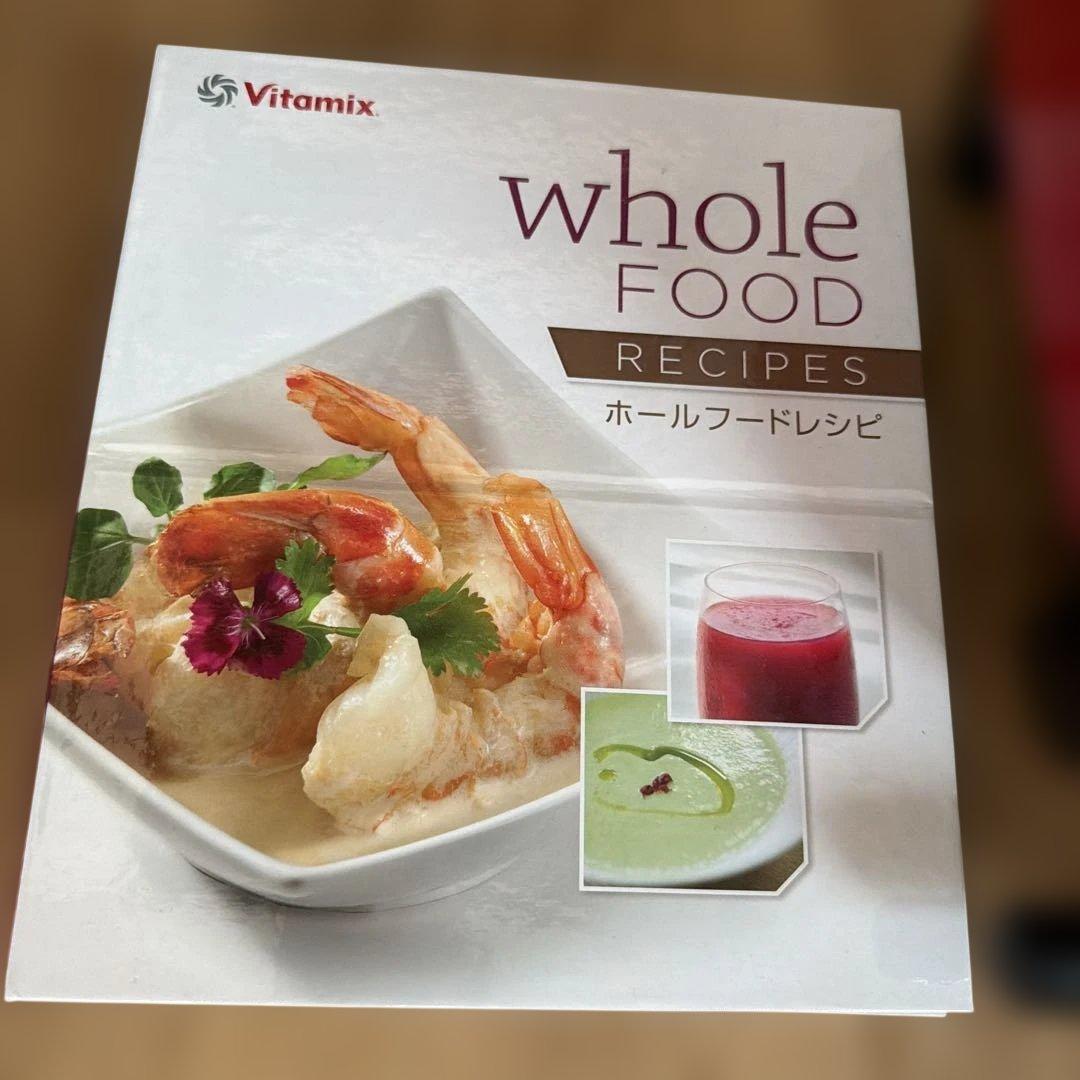 Vitamix バイタミックス TNC5200 ブレンダー VM0111 レッド