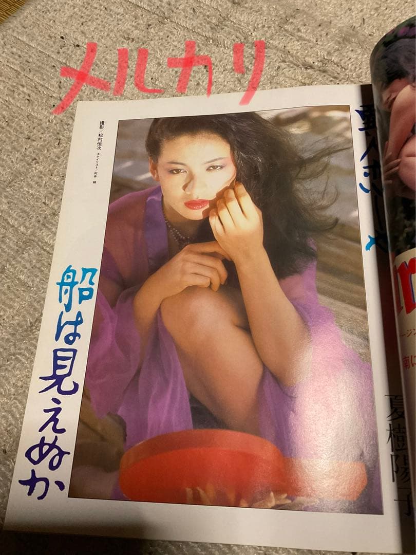 1982年／DELUXE・プレイボーイ・表紙／三原順子・撮・嘉納典明。【美品】。