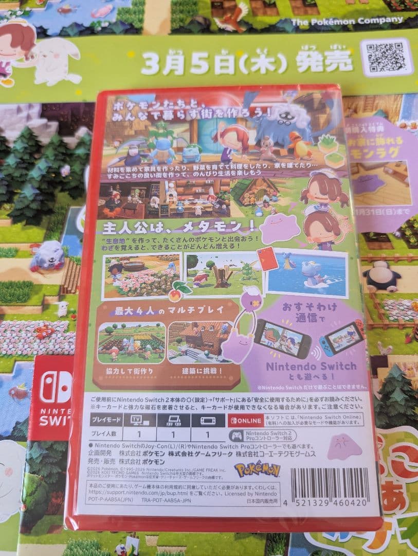 全品新品シュリンク付き Switchソフト4点セット ぽこあポケモン等