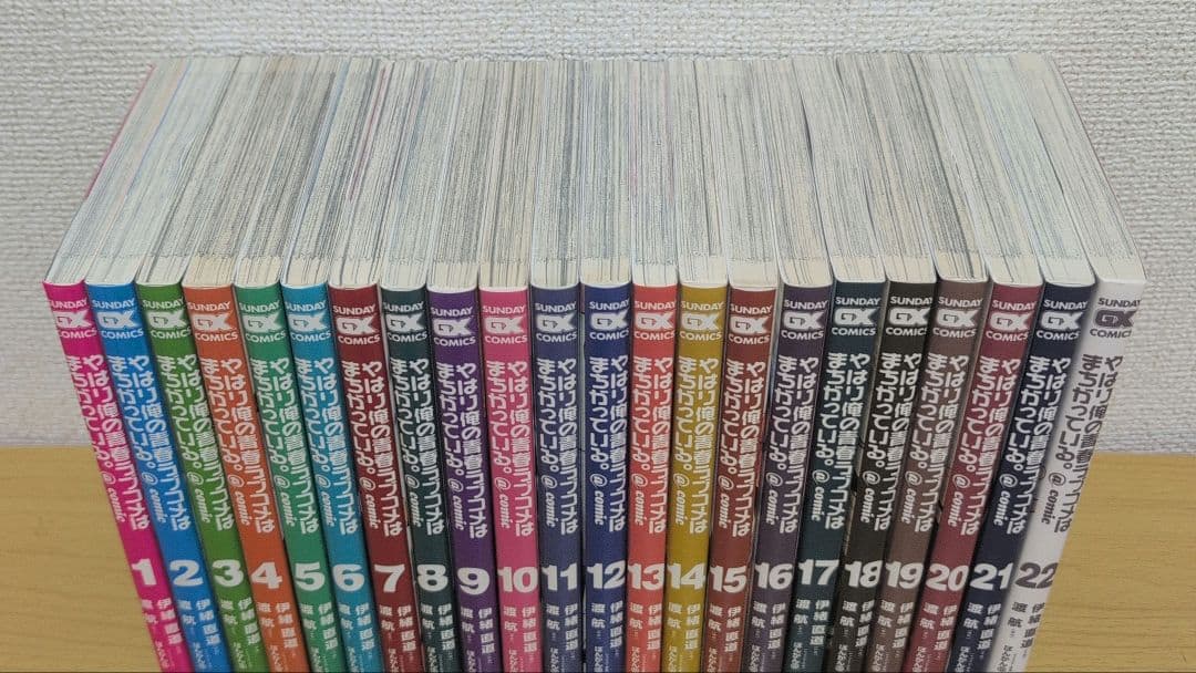 やはり俺の青春ラブコメはまちがっている。@comic 全22巻セット