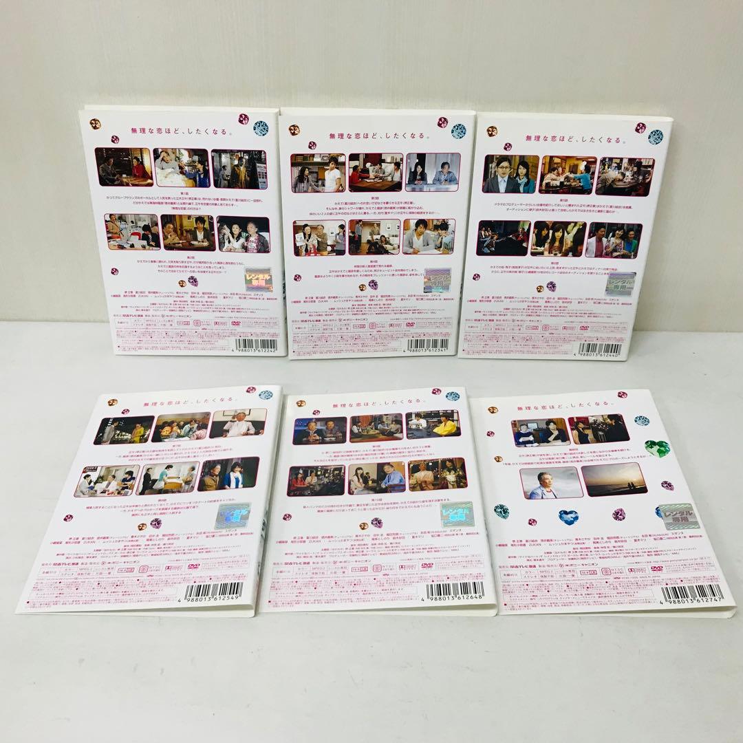無理な恋愛 DVD