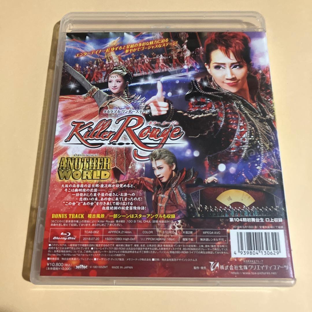 星組 宝塚大劇場公演 RAKUGO MUSICAL ANOTHER WORLD