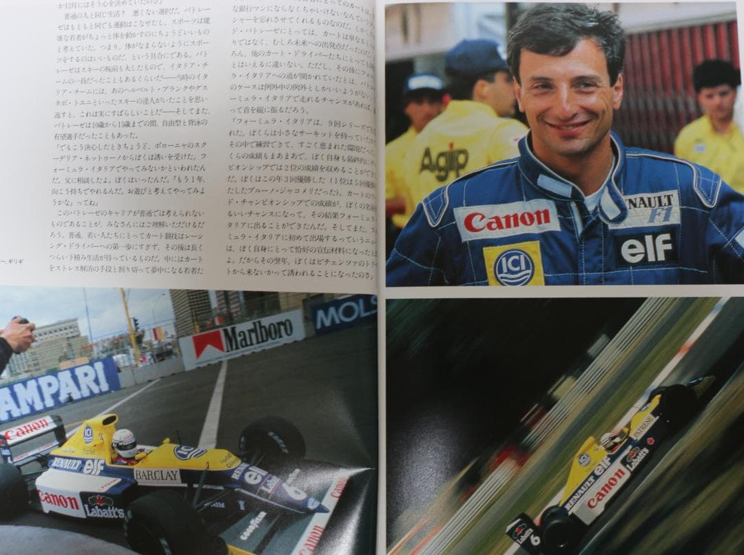 超貴重　ゲルハルト・ベルガー他２名のプロフィール書籍３冊　ＣＢＳソニー発行