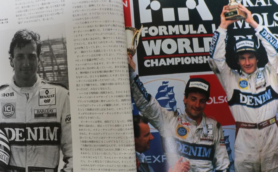 超貴重　ゲルハルト・ベルガー他２名のプロフィール書籍３冊　ＣＢＳソニー発行