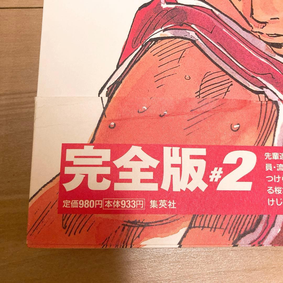 【送料込み！】スラムダンク 完全版 全巻セット 1〜24巻