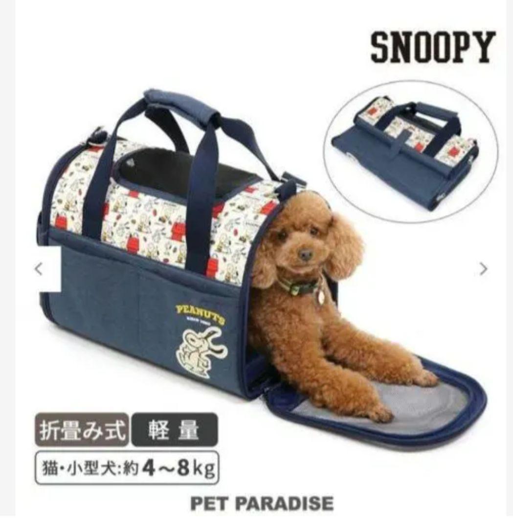 スヌーピー 折畳 キャリーバッグ《ご機嫌柄 》M 小型犬 約4～8kg