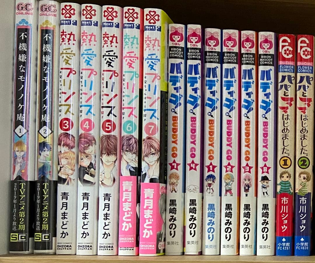 マンガ　94冊　少女マンガ　別冊マーガレット多め　ブックカバー付き有