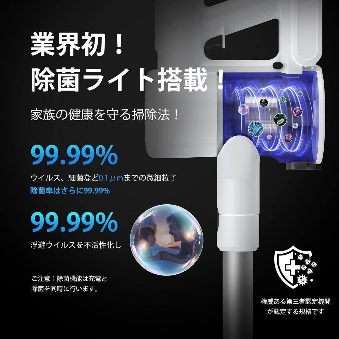 【新品未使用、匿名配送‼️】掃除機 コードレス 業界初除菌機能搭載・85Kpa吸引
