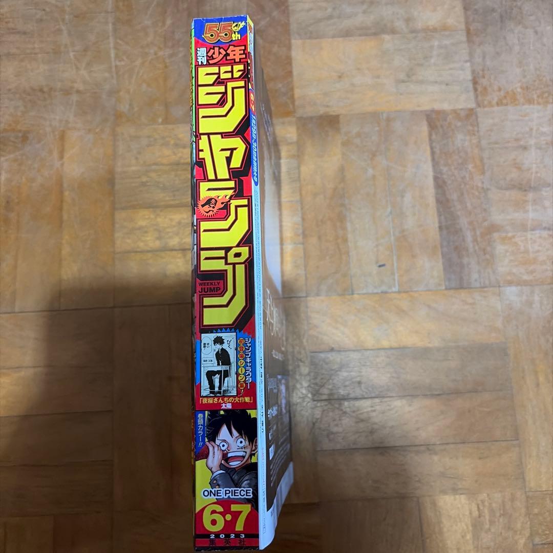 週刊少年ジャンプ 2023年発売6・7合併号　ワンピースカード付録未開封付き