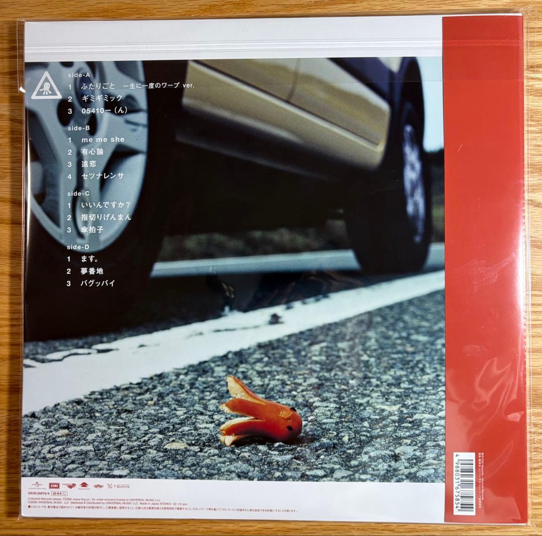 【新品未開封】radwimps レコード おかずのごはん