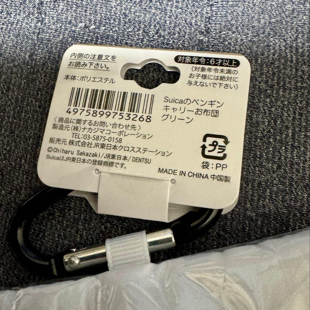 新品未使用Suicaのペンギン ぬいぐるみ マスコット キーホルダー カラビナ付
