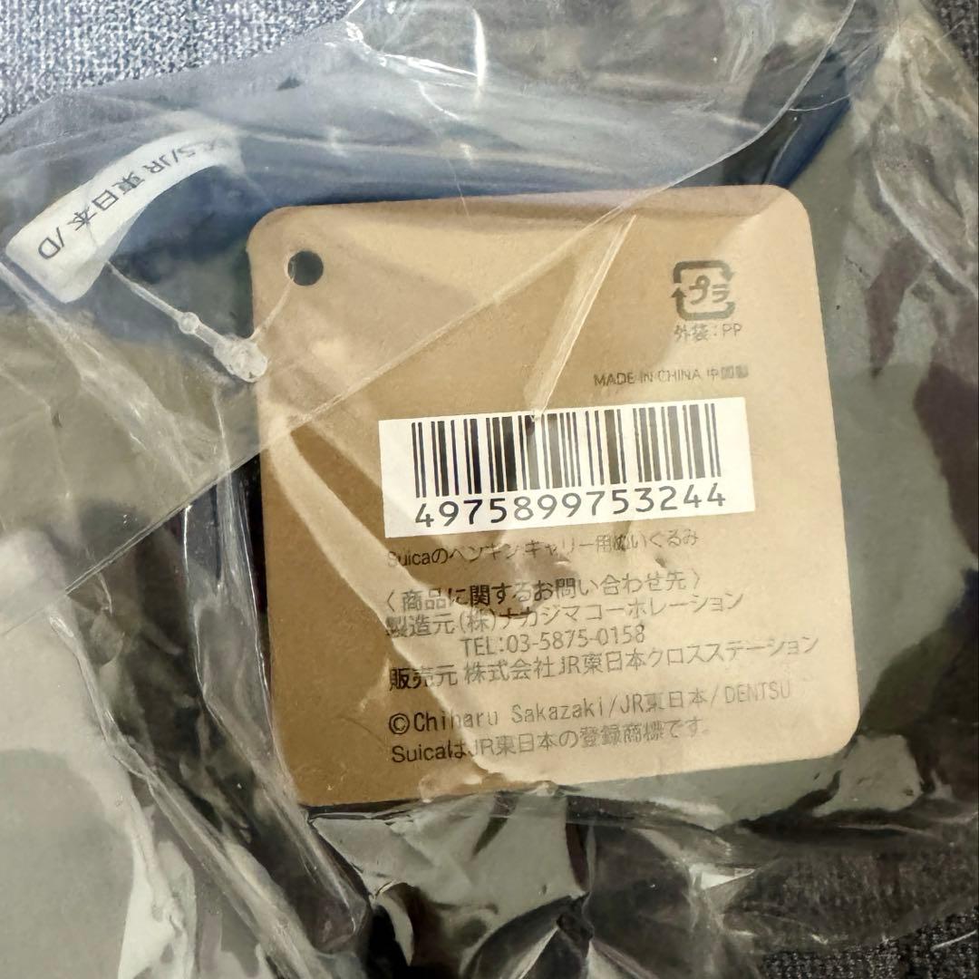 新品未使用Suicaのペンギン ぬいぐるみ マスコット キーホルダー カラビナ付
