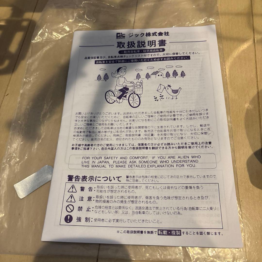 HUMMER 幼児用自転車 イエロー 前カゴ、補助輪付き