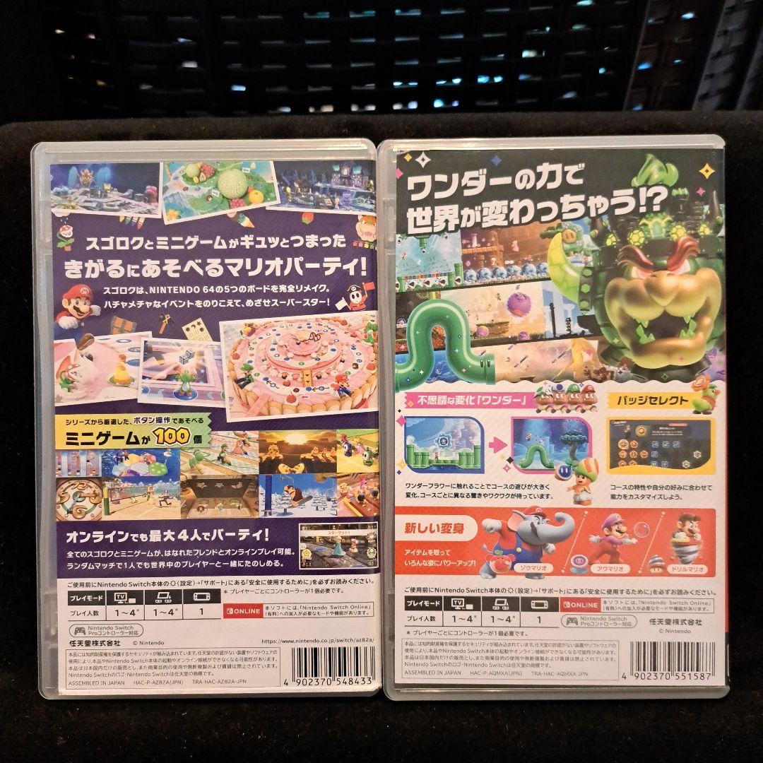 マリオパーティスーパースターズ & スーパーマリオブラザーズワンダーSwitch