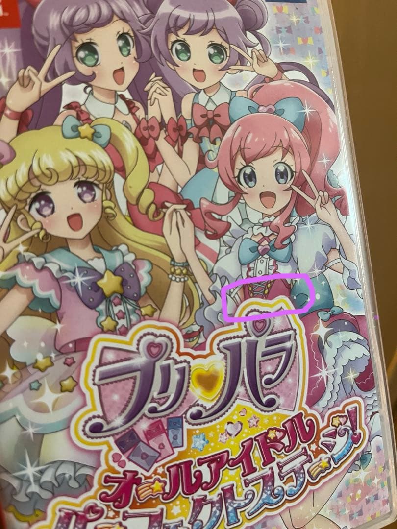 プリパラ オールアイドルパーフェクトステージ！ 同梱カード付き