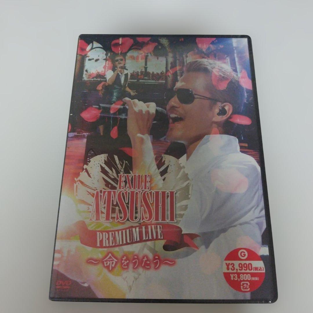EXILE＆EXILE ATSUSHI ♥️CDDVD写真集おまとめ3月末まで