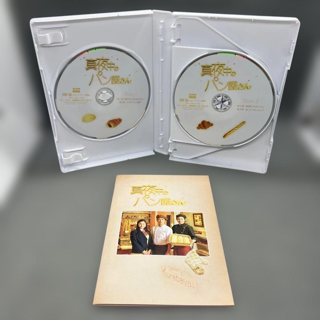 真夜中のパン屋さん DVD-BOX 5枚組 滝沢秀明 桐山照史 土屋太鳳 他