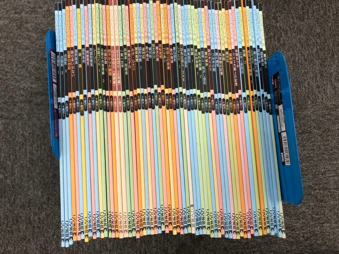 こぐま会　ひとりでとっくん他　64冊　中古　小学校受験 状態おおむね良品
