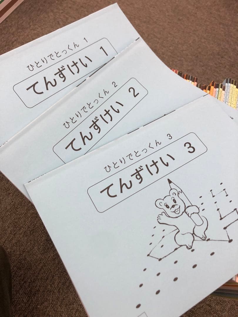 こぐま会　ひとりでとっくん他　64冊　中古　小学校受験 状態おおむね良品