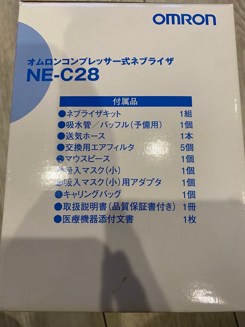 オムロン ネブライザー NE-C28
