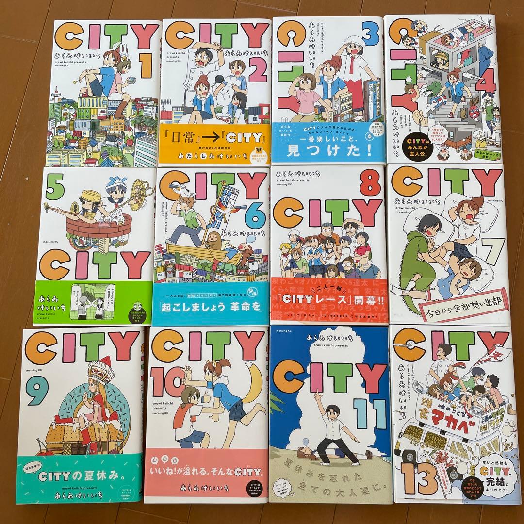 ぽ*け様 CITY 1-13巻セット 12巻なし おまけ付き