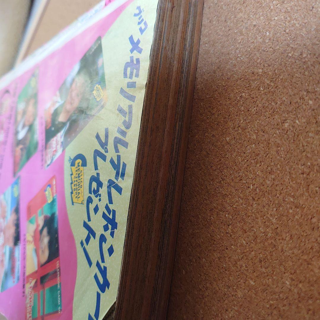 週刊少年ジャンプ 1987年 No.49 11月16日号　T-4184