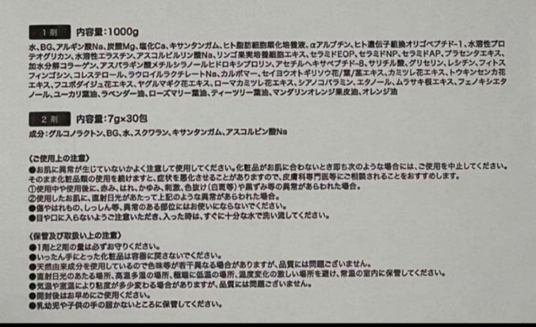 【TN】高濃度炭酸パック30回分