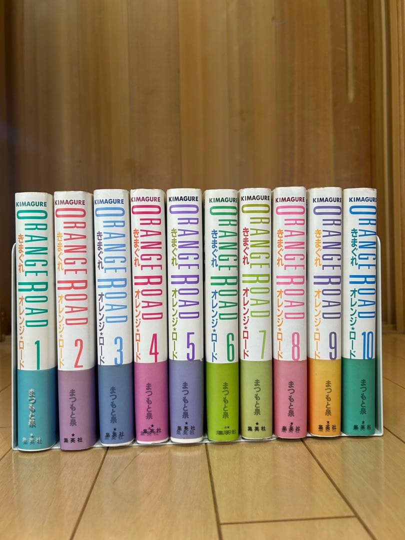 きまぐれオレンジロード 愛蔵版 全10巻セット