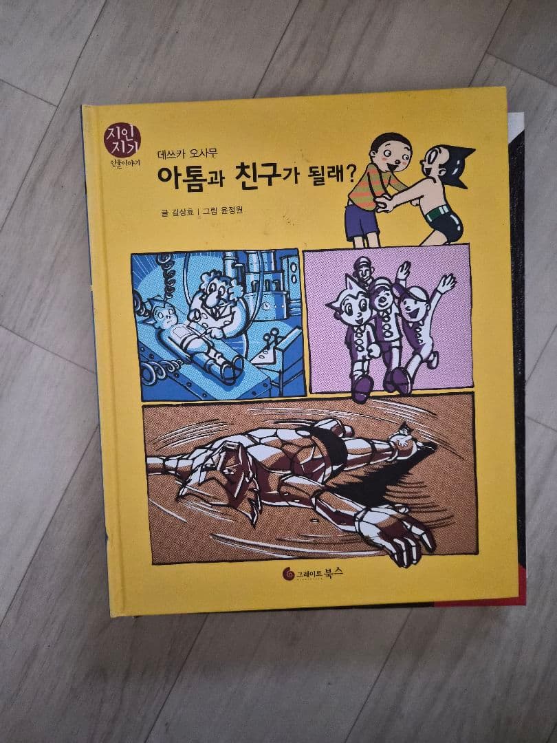 子供用 全69巻 韓国語版